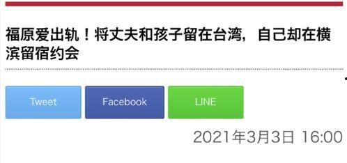 日媒爆料出轨视频网站,揭秘明星隐私泄露事件 第2张 日媒爆料出轨视频网站,揭秘明星隐私泄露事件 第2张