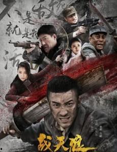 天狼电视剧全集在线观看,揭秘神秘组织背后的惊心动魄故事 第2张 天狼电视剧全集在线观看,揭秘神秘组织背后的惊心动魄故事 第2张