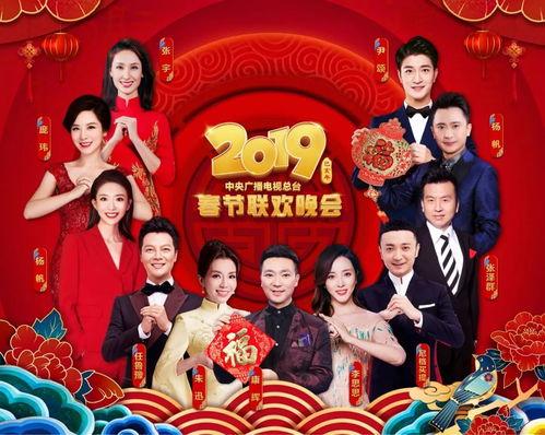 春节联欢晚会在线观看,在线观看春节联欢晚会,共享欢乐时光 第2张 春节联欢晚会在线观看,在线观看春节联欢晚会,共享欢乐时光 第2张